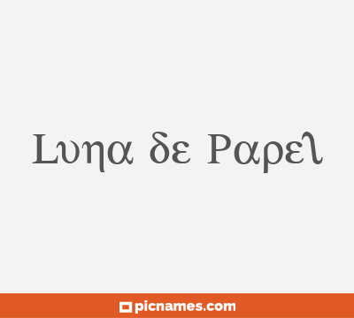 Luna de Papel